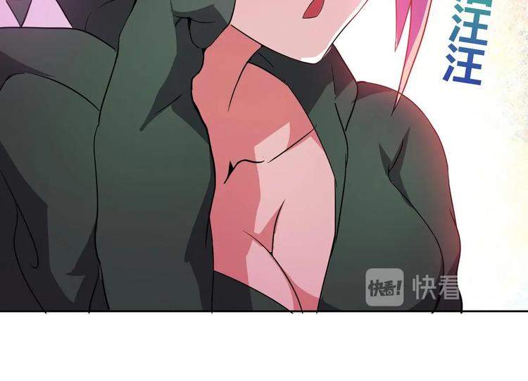 🍘无敌混江龙 第23话 地藏舍利 第41页