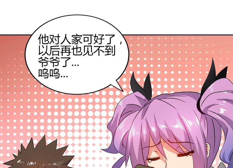 🍘无敌混江龙 第23话 地藏舍利 第42页