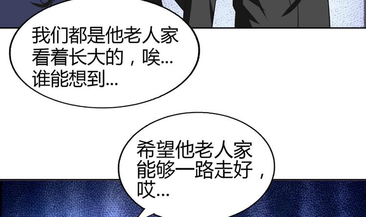 🍘无敌混江龙 第23话 地藏舍利 第46页