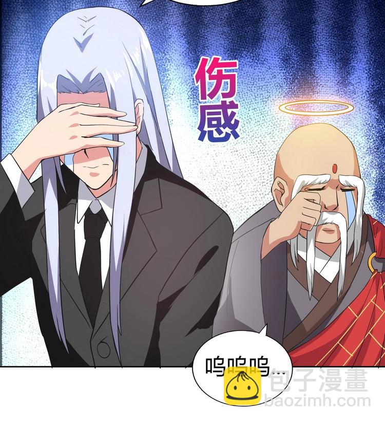 🍘无敌混江龙 第23话 地藏舍利 第47页