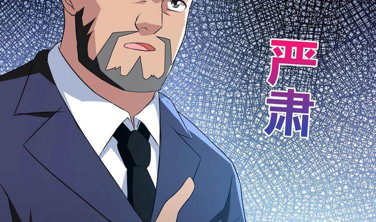 🍘无敌混江龙 第23话 地藏舍利 第5页