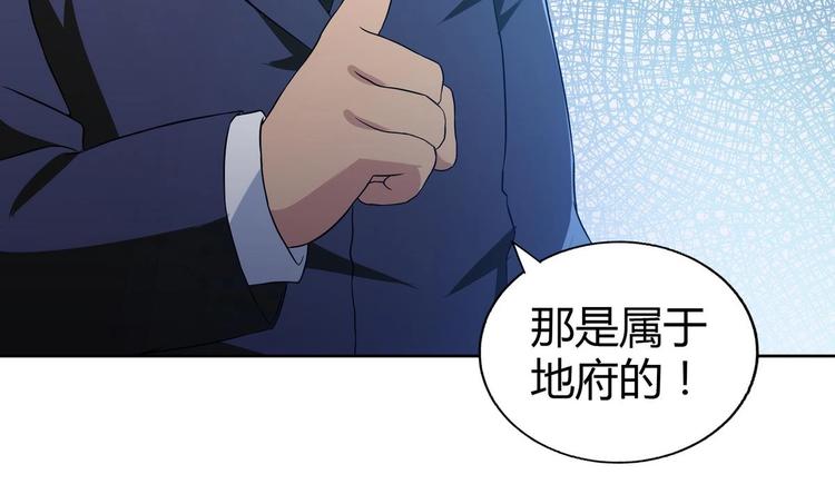 🍘无敌混江龙 第23话 地藏舍利 第6页