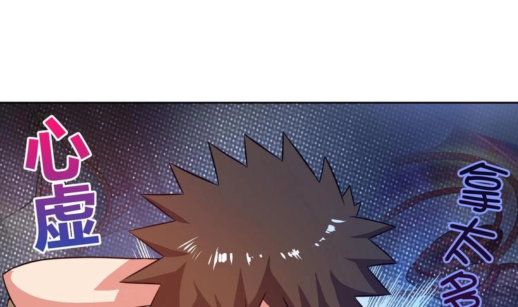 🍘无敌混江龙 第23话 地藏舍利 第7页