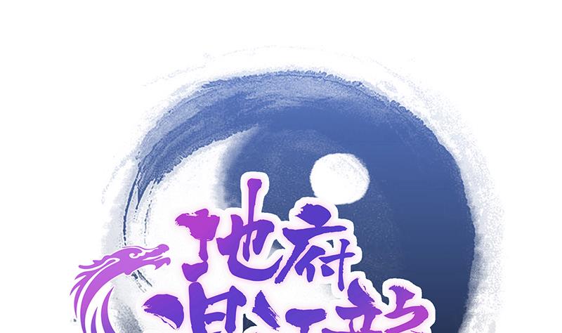🍘无敌混江龙 第221话 两位挑战者 第1页