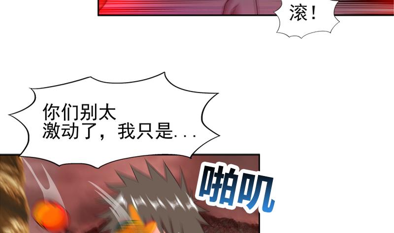 🍘无敌混江龙 第221话 两位挑战者 第11页