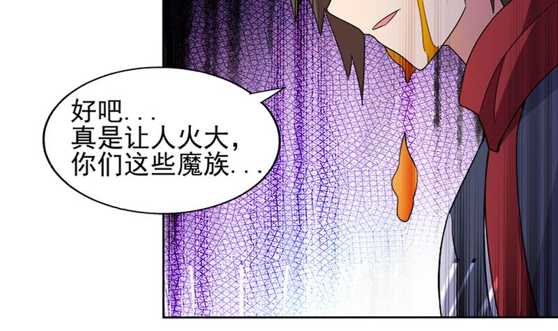 🍘无敌混江龙 第221话 两位挑战者 第14页