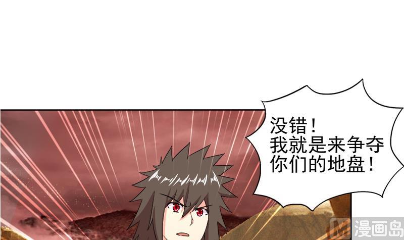 🍘无敌混江龙 第221话 两位挑战者 第15页