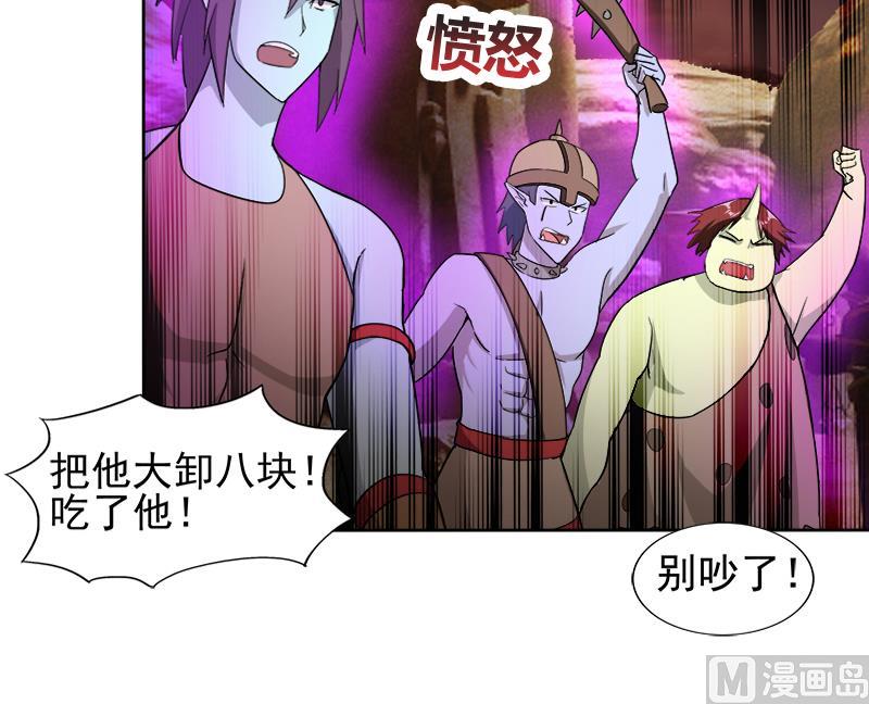 🍘无敌混江龙 第221话 两位挑战者 第18页