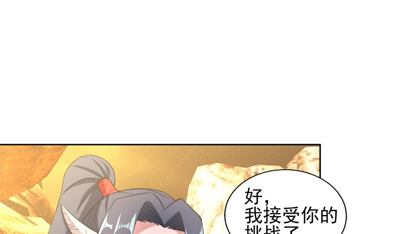 🍘无敌混江龙 第221话 两位挑战者 第19页
