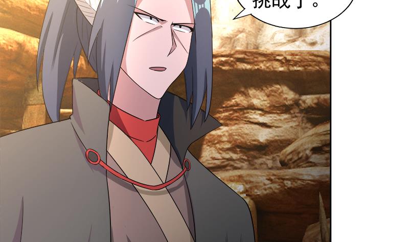 🍘无敌混江龙 第221话 两位挑战者 第20页