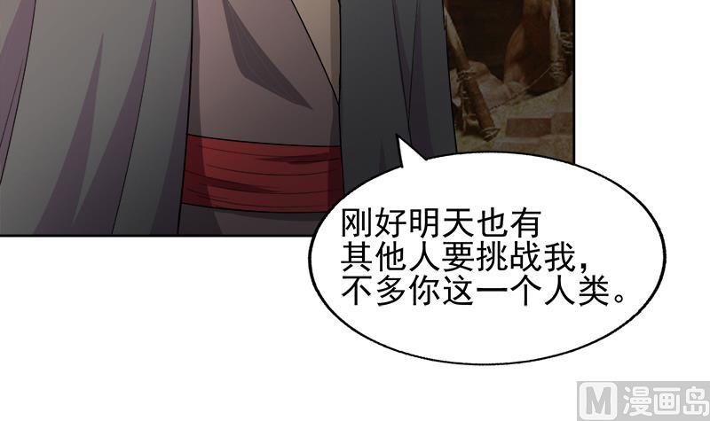 🍘无敌混江龙 第221话 两位挑战者 第21页