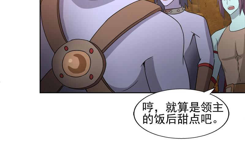 🍘无敌混江龙 第221话 两位挑战者 第23页