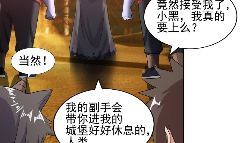 🍘无敌混江龙 第221话 两位挑战者 第25页