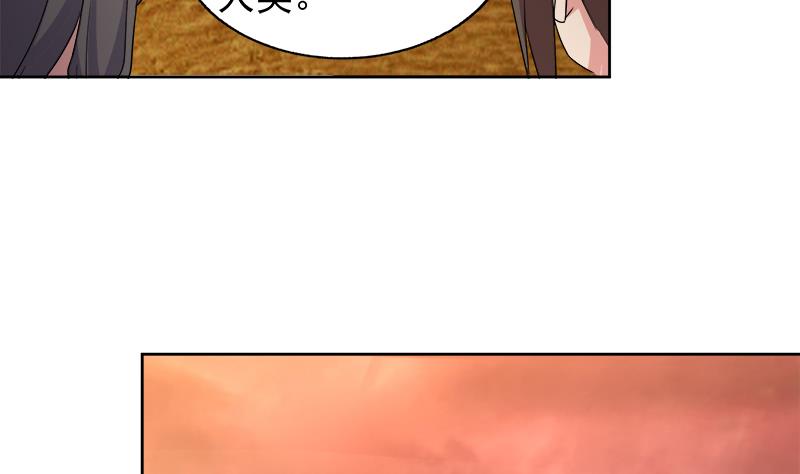 🍘无敌混江龙 第221话 两位挑战者 第26页