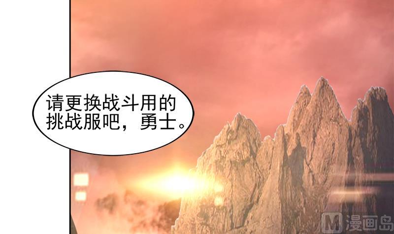 🍘无敌混江龙 第221话 两位挑战者 第27页