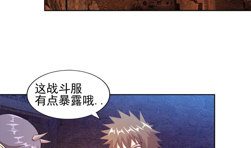 🍘无敌混江龙 第221话 两位挑战者 第29页