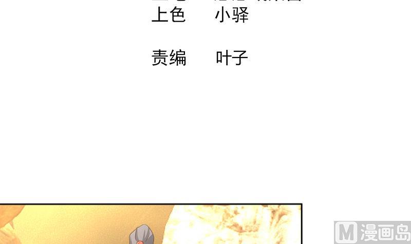 🍘无敌混江龙 第221话 两位挑战者 第3页