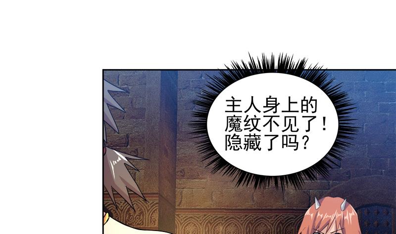 🍘无敌混江龙 第221话 两位挑战者 第32页