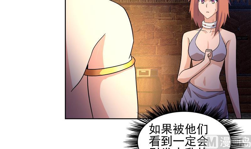🍘无敌混江龙 第221话 两位挑战者 第33页