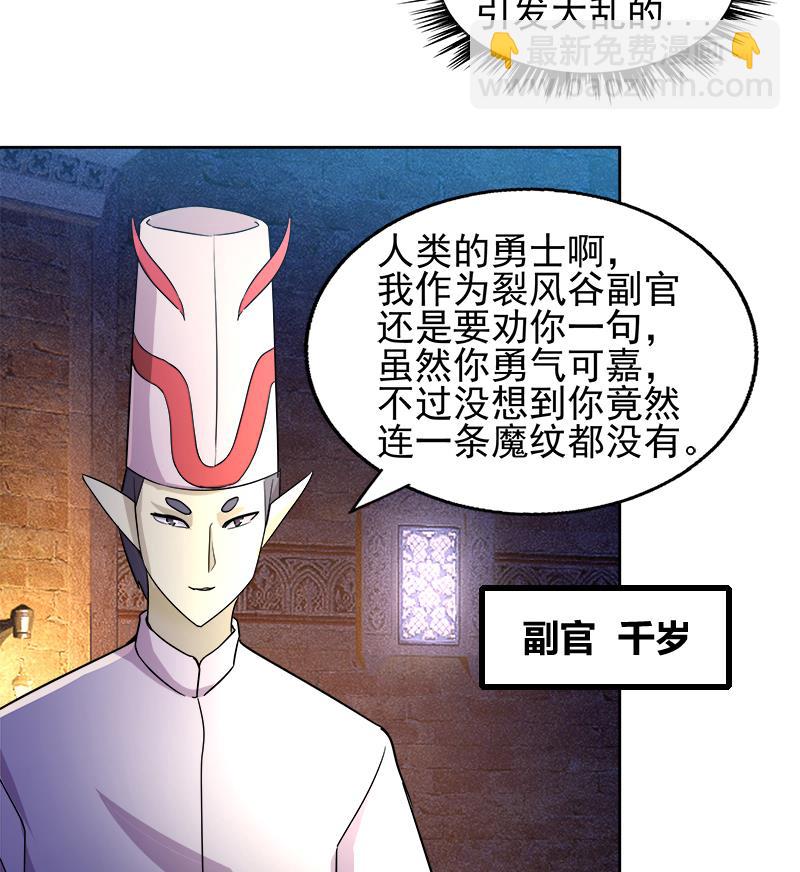 🍘无敌混江龙 第221话 两位挑战者 第34页
