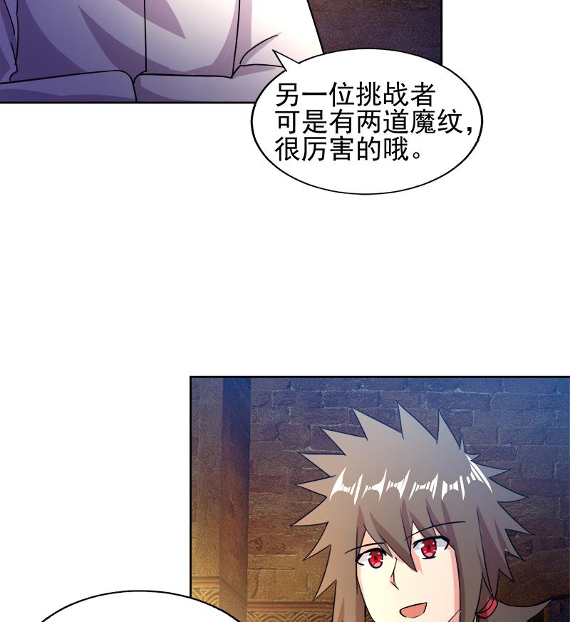 🍘无敌混江龙 第221话 两位挑战者 第35页