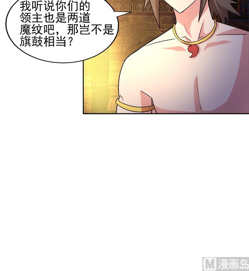 🍘无敌混江龙 第221话 两位挑战者 第36页