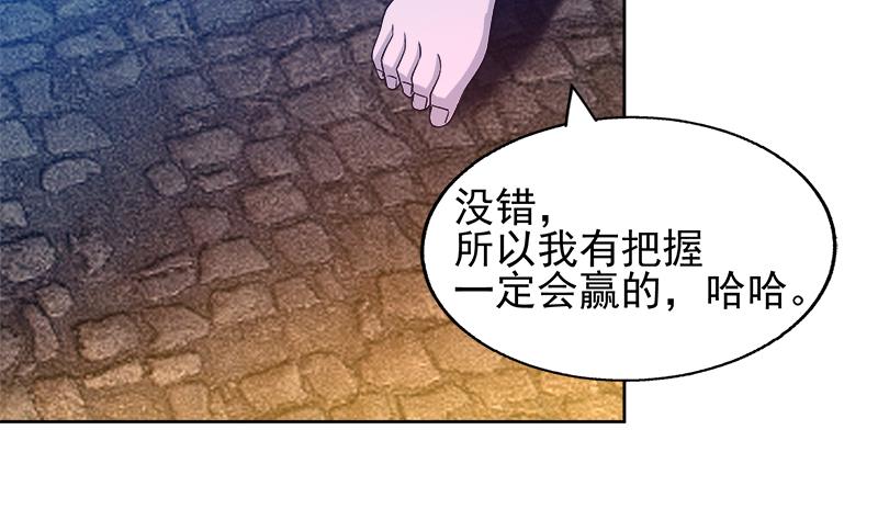 🍘无敌混江龙 第221话 两位挑战者 第38页