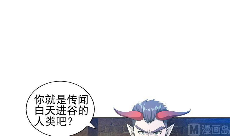 🍘无敌混江龙 第221话 两位挑战者 第39页