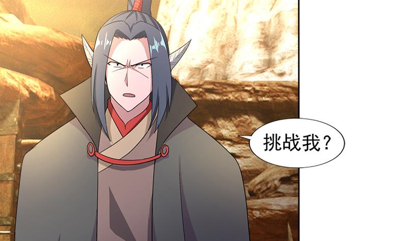 🍘无敌混江龙 第221话 两位挑战者 第4页