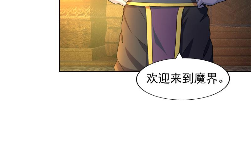 🍘无敌混江龙 第221话 两位挑战者 第41页