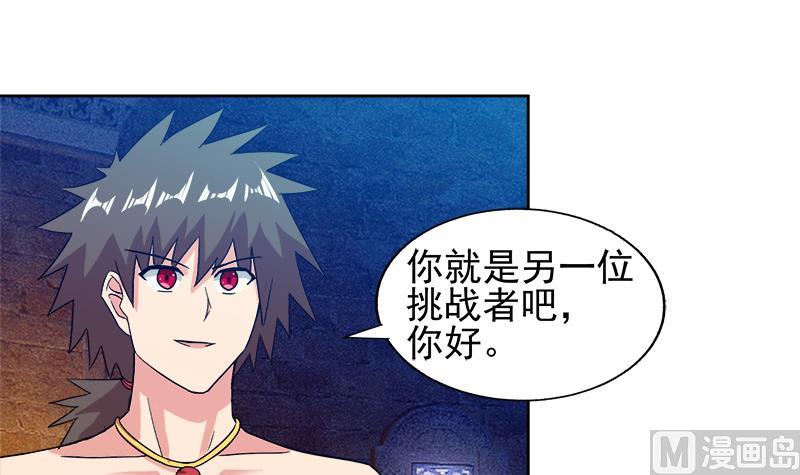 🍘无敌混江龙 第221话 两位挑战者 第42页