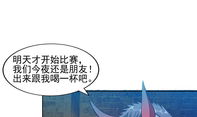 🍘无敌混江龙 第221话 两位挑战者 第44页