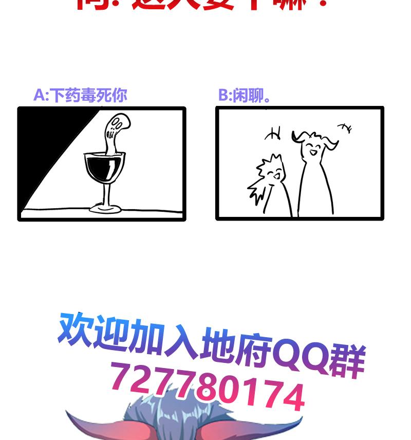 🍘无敌混江龙 第221话 两位挑战者 第47页