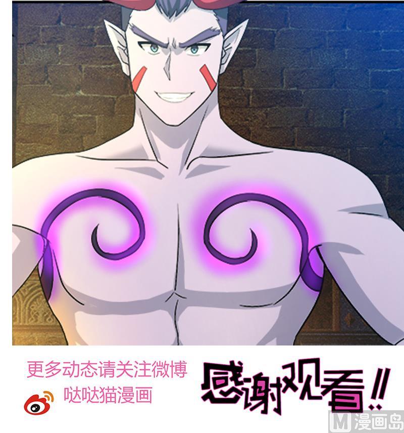 🍘无敌混江龙 第221话 两位挑战者 第48页