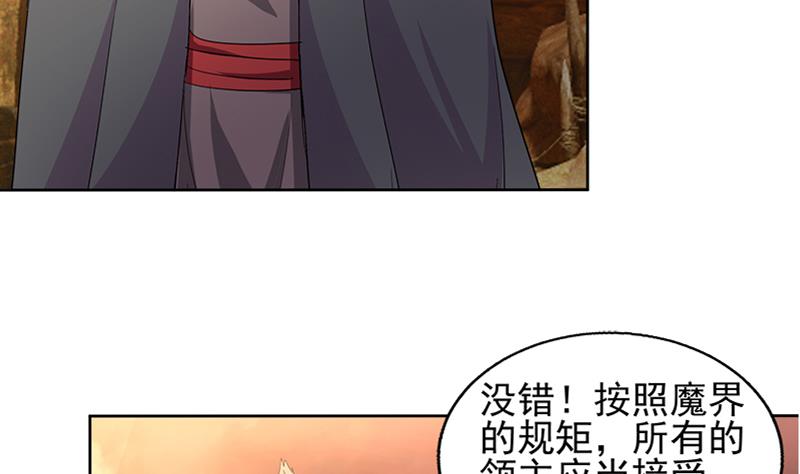 🍘无敌混江龙 第221话 两位挑战者 第5页