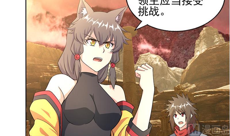 🍘无敌混江龙 第221话 两位挑战者 第6页