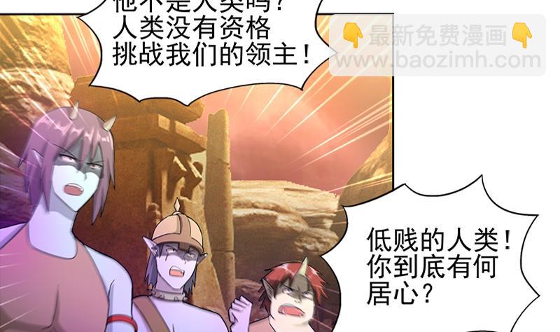 🍘无敌混江龙 第221话 两位挑战者 第8页