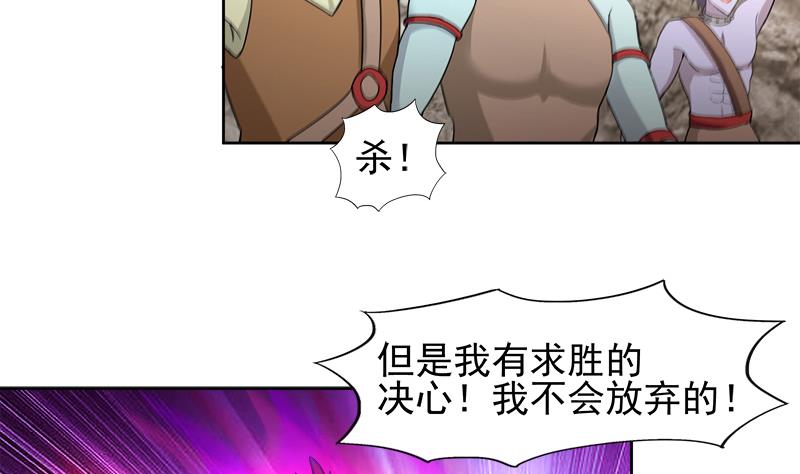 🍘无敌混江龙 第223话 坐山观虎斗？ 第11页
