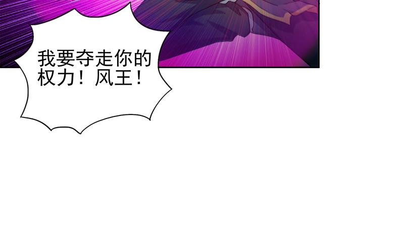 🍘无敌混江龙 第223话 坐山观虎斗？ 第13页
