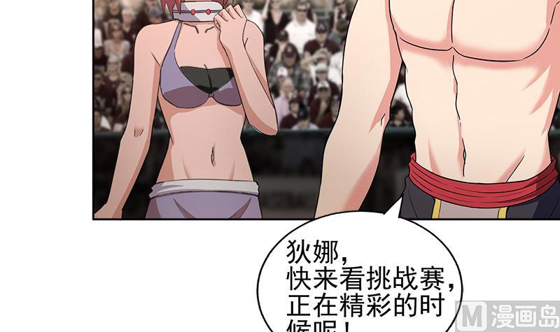 🍘无敌混江龙 第223话 坐山观虎斗？ 第15页