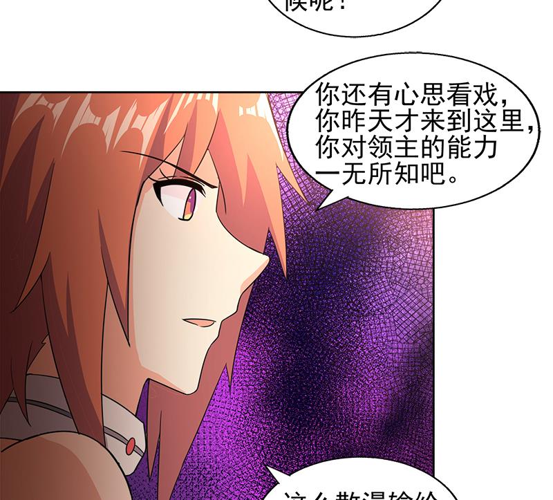 🍘无敌混江龙 第223话 坐山观虎斗？ 第16页