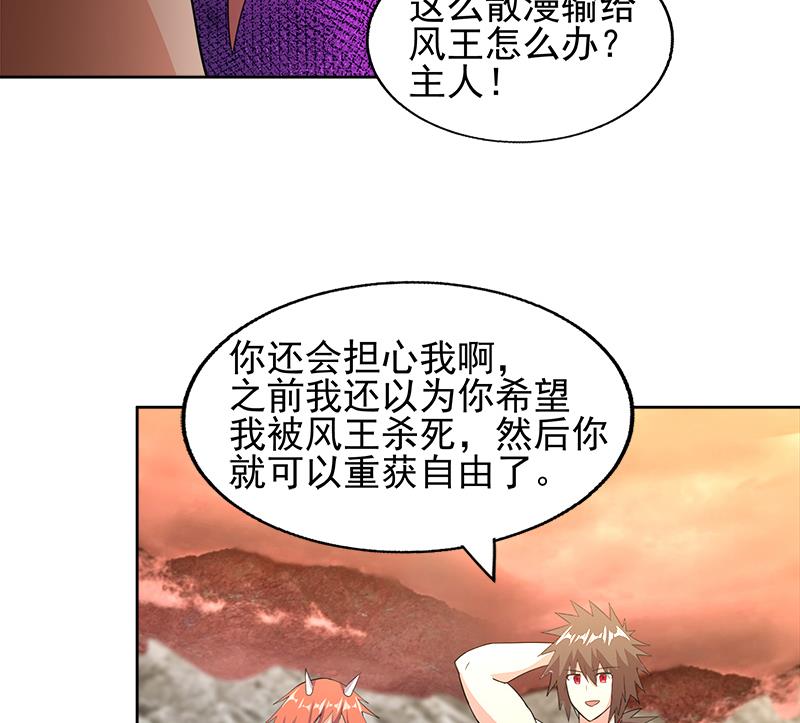 🍘无敌混江龙 第223话 坐山观虎斗？ 第17页