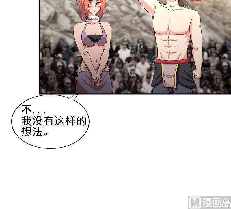 🍘无敌混江龙 第223话 坐山观虎斗？ 第18页
