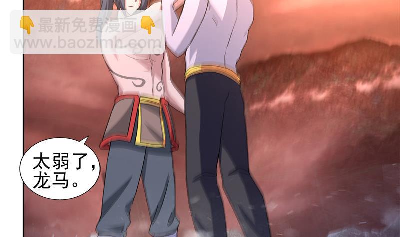 🍘无敌混江龙 第223话 坐山观虎斗？ 第22页