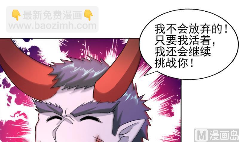 🍘无敌混江龙 第223话 坐山观虎斗？ 第24页