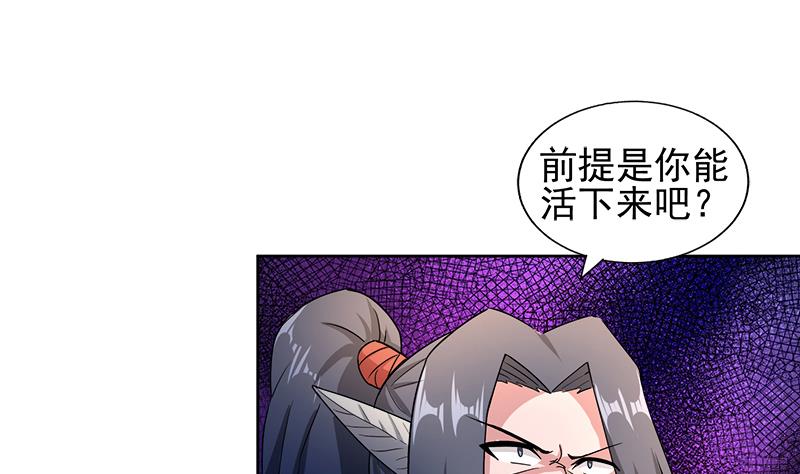 🍘无敌混江龙 第223话 坐山观虎斗？ 第26页
