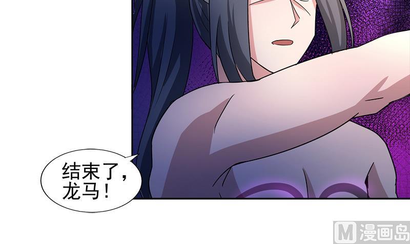 🍘无敌混江龙 第223话 坐山观虎斗？ 第27页