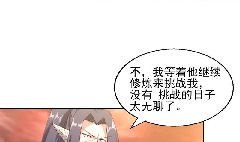 🍘无敌混江龙 第223话 坐山观虎斗？ 第32页