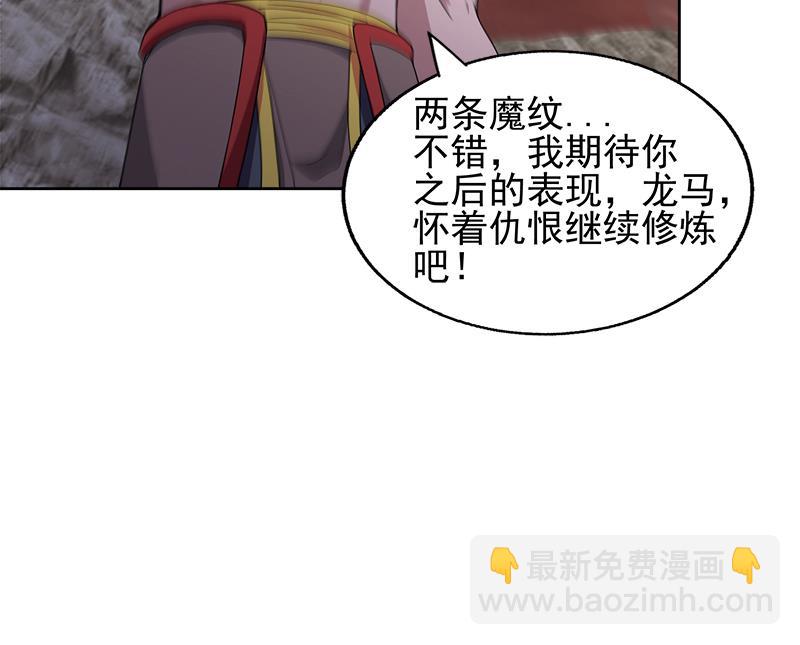 🍘无敌混江龙 第223话 坐山观虎斗？ 第34页