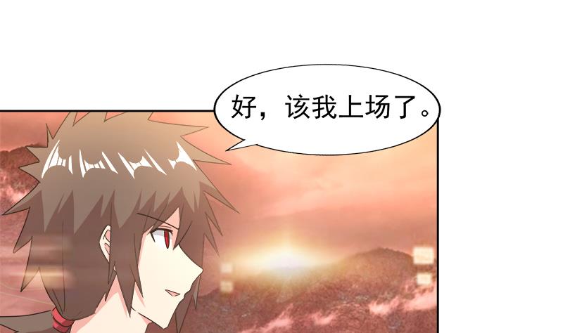 🍘无敌混江龙 第223话 坐山观虎斗？ 第37页